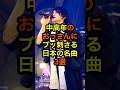 中高年のおっさんの心にブッ刺さる日本の名曲3選 #音楽 #雑学 #音楽評論 #歌手 #感動