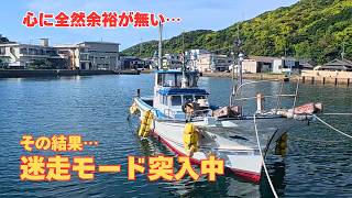 覚える事とやる事が多すぎて迷走中…それでも視聴者さんとタイラバへ