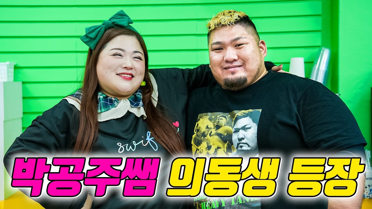 박공주쌤 의동생 노자키 코다이! 시호 참교육하다!! (ft.2미터 레슬러 아소산 등장)