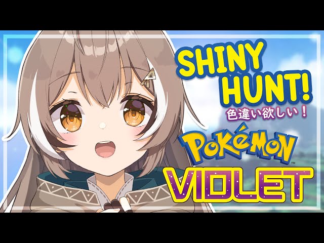 【POKÉMON VIOLET】THE YELLOW SHINY HUNT BEGINS ~のサムネイル