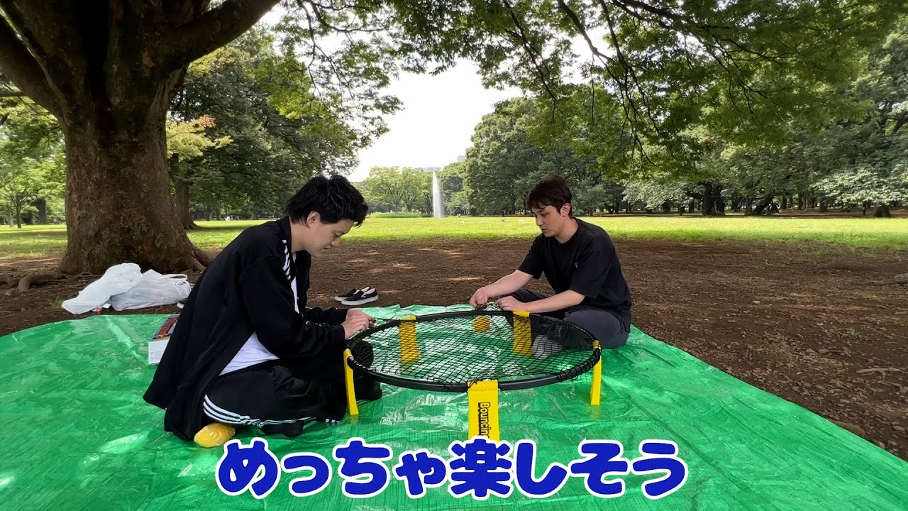 誰も知らないスポーツ「バウンシングボール」をする【親友とピクニック#2】