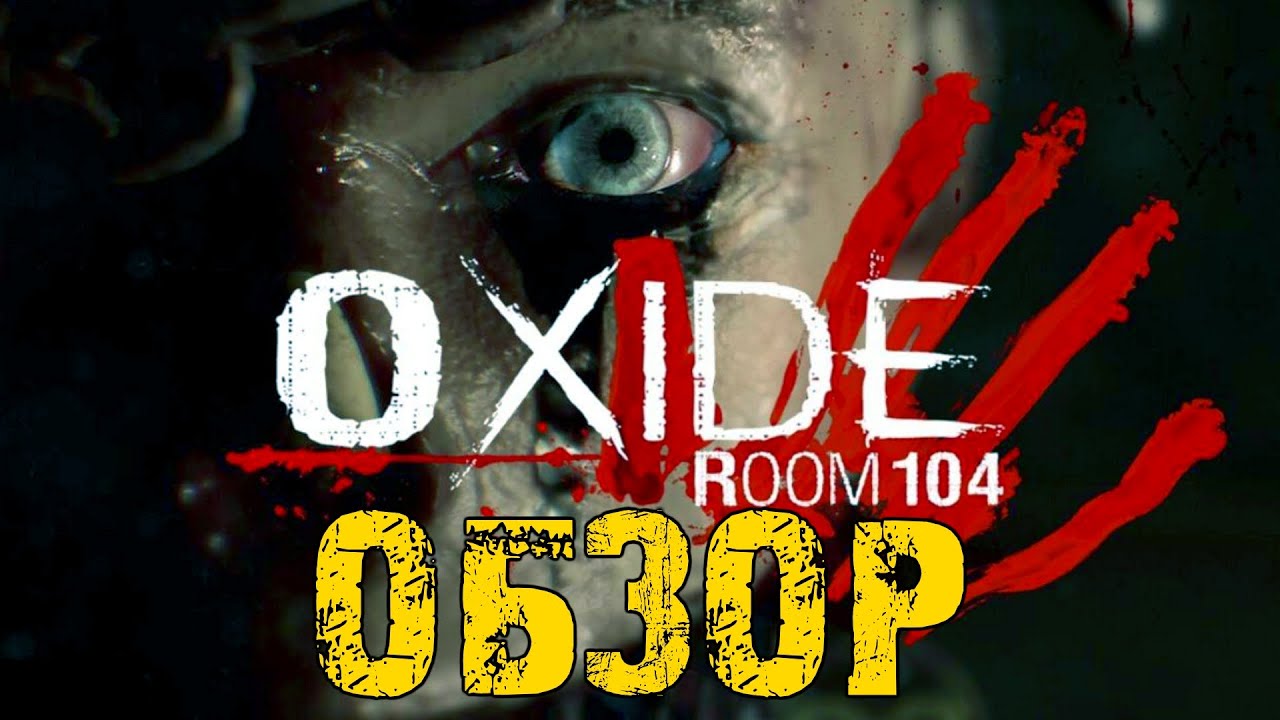 Jeu Oxide Room 104 Pour Nintendo Switch - Version UK Neuve Sous Film, Multilingue, PEGI 18, Horreur
