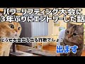 【猫ミーム】3年ぶりにパワーリフティング大会に出場する事にした話【ベンチプレス】