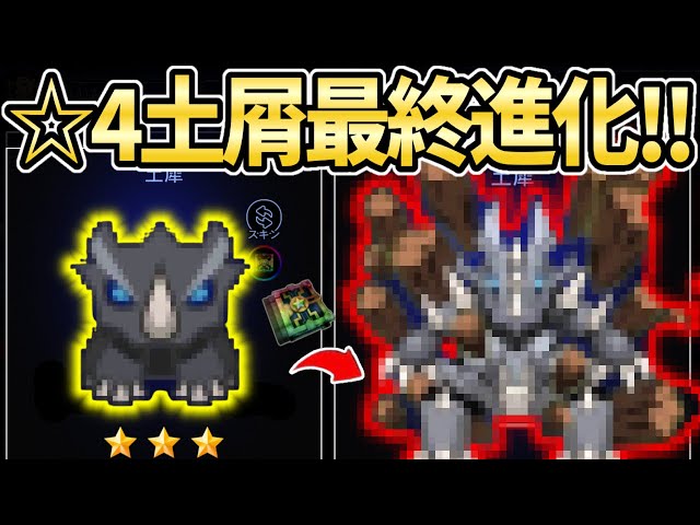 青鬼オンライン】《新☆4スキン土屑最終進化形がカッコよすぎ