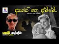 Adanna Epa Amme |Henry Caldera |sinhala songs #henry_caldera