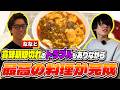 ななとに"過去一のご飯"をつくるりうくんｗｗｗw【スプラトゥーン3/りうくん/ななと】