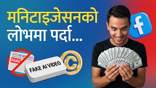 भइरलक लभल यसर गमछ मनटइजसन Protect Your Monetization.