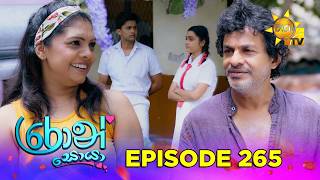 Ron Soyaa - රොන් සොයා | Episode 265 | 2026-02-19 | Hiru TV