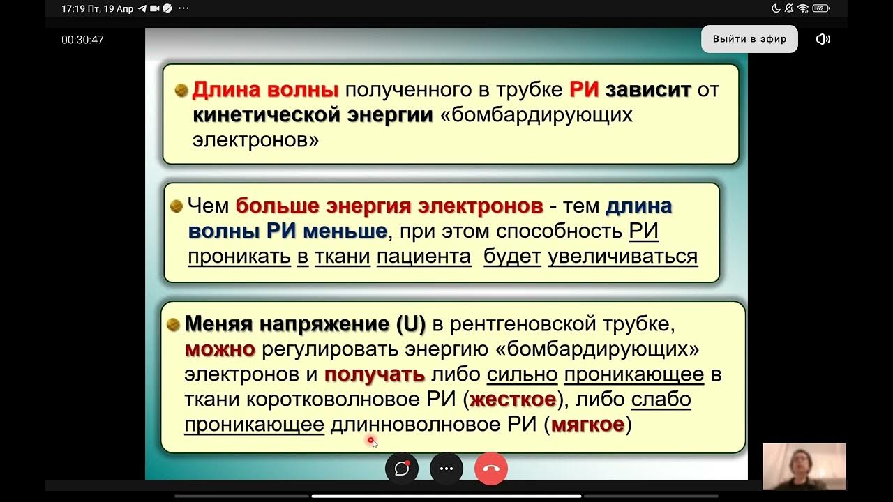 Медицинская и биологическая физика.19.04 - YouTube