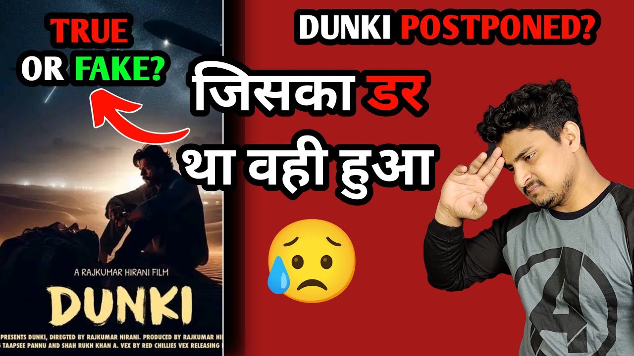 Dunki Movie Postponed? | Srk Dunki Movie Postponed | Dunki Officially Postponed Update 