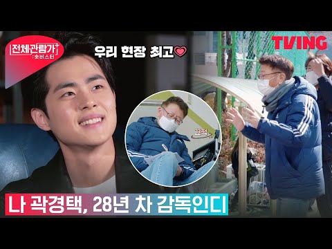 [전체관람가+: <strong>숏버스터</strong>] 베테랑 감독도 계단에 앉게 만드는 짠내나지만 행복한 촬영 현장💗 | 14화 하이라이트