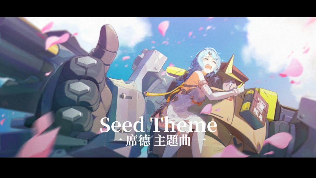 【ゼンゼロ 2.2 OST】「シード Theme」エージェント秘話 |作業用BGM