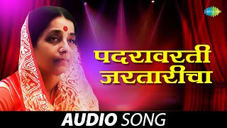 Padaravarti Jartaricha Mor | पदरावरती जरतारीचा | Sulochana Chavan | Old Marathi Song | मराठी गाणी