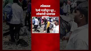 मुंबईच्या दिशेने येणाऱ्या ट्रेनमधून धूर, प्रवाशांची धावपळ... | #igatpuri #mumbai #express | AM5