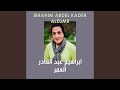 Yala Alsalamuh Yala Alsalamuh