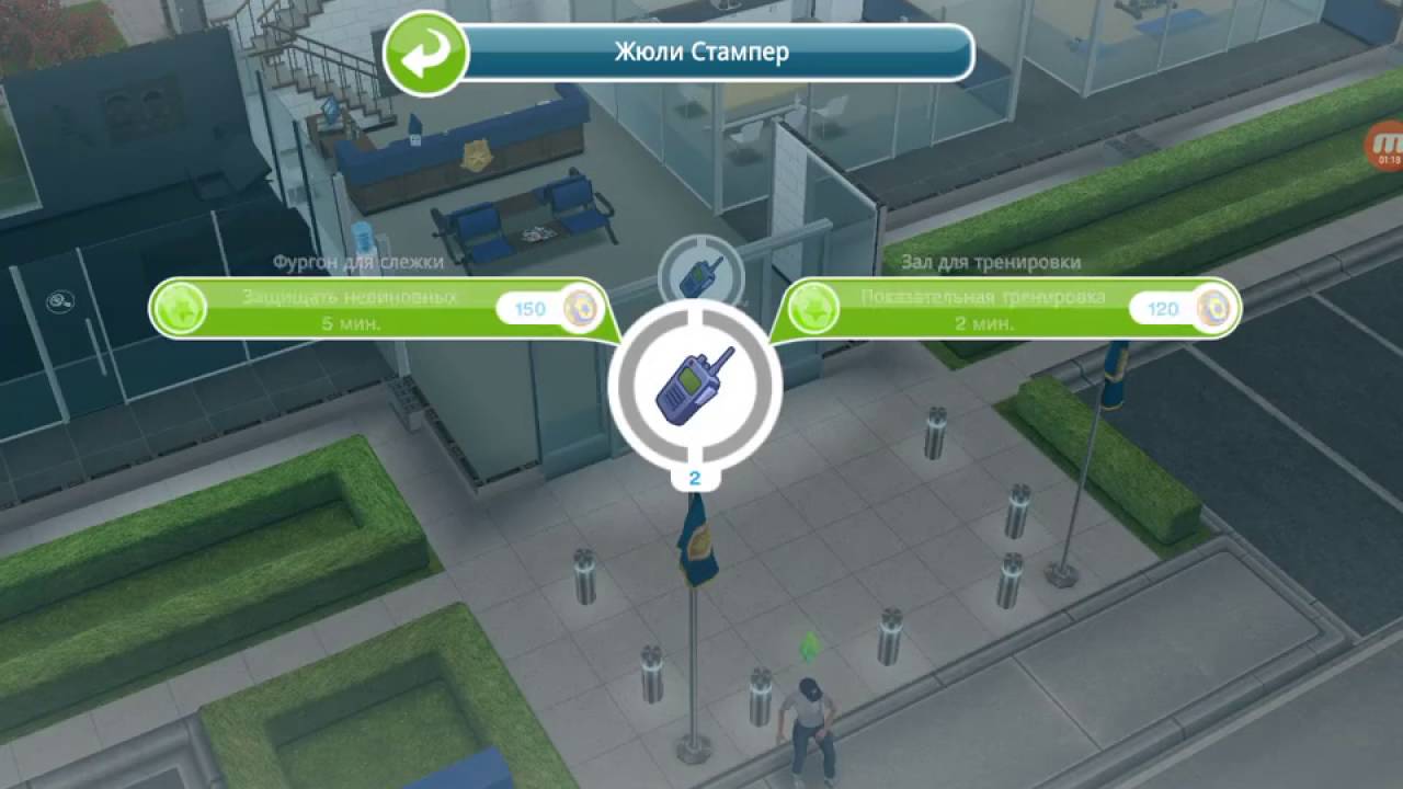 The sims freeplay расслабиться на надувном кресле