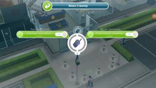 Квест 'Обучение профессии' The Sims FreePlay Квест 'Обучение профессии' The Sims FreePlay