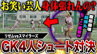 [Try Not To Laugh] Comedians who put their bodies on the line vs. super bullet shots: An hilariou...
