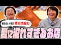 【朝食】視聴者さんにだけの特別情報あります。愛に溢れまくったお店RoJeanさん！