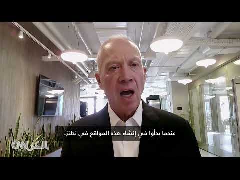 غالانت يكشف شروط الهجوم على إيران وتعليقه على ترامب لـCNN