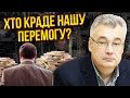 ☝️Розкрили БАХМУТСЬКИЙ ДОГОВІРНЯК! Снєгирьов: Продають ПЕРЕМОГУ за 63 млн. Кришують ганебну схему