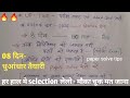 UP TGT- - pre admit card/03 &amp; 04 जून 2026 super chance/last day's strategy/paper solve kaise/time 