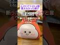 【衝撃】ラスト1個のもっちゅりん、父親に"ケチだね"と言われ譲った女性…非常識なのはどっち？