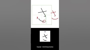 ひらがな「さ」の書き方 #ひらがな #日本語アルファベット