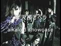 摩天楼オペラ alkaloid showcase