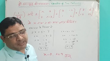 Q1 | 3(B) Matrices | Dr Harswaroop Sharma | Class 12 Part 1 by Mohd Sharib (MS MATH CLASSES)