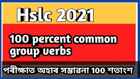hslc 2021 common questions english grammar /hslc 2021 common questions /group verbs in english