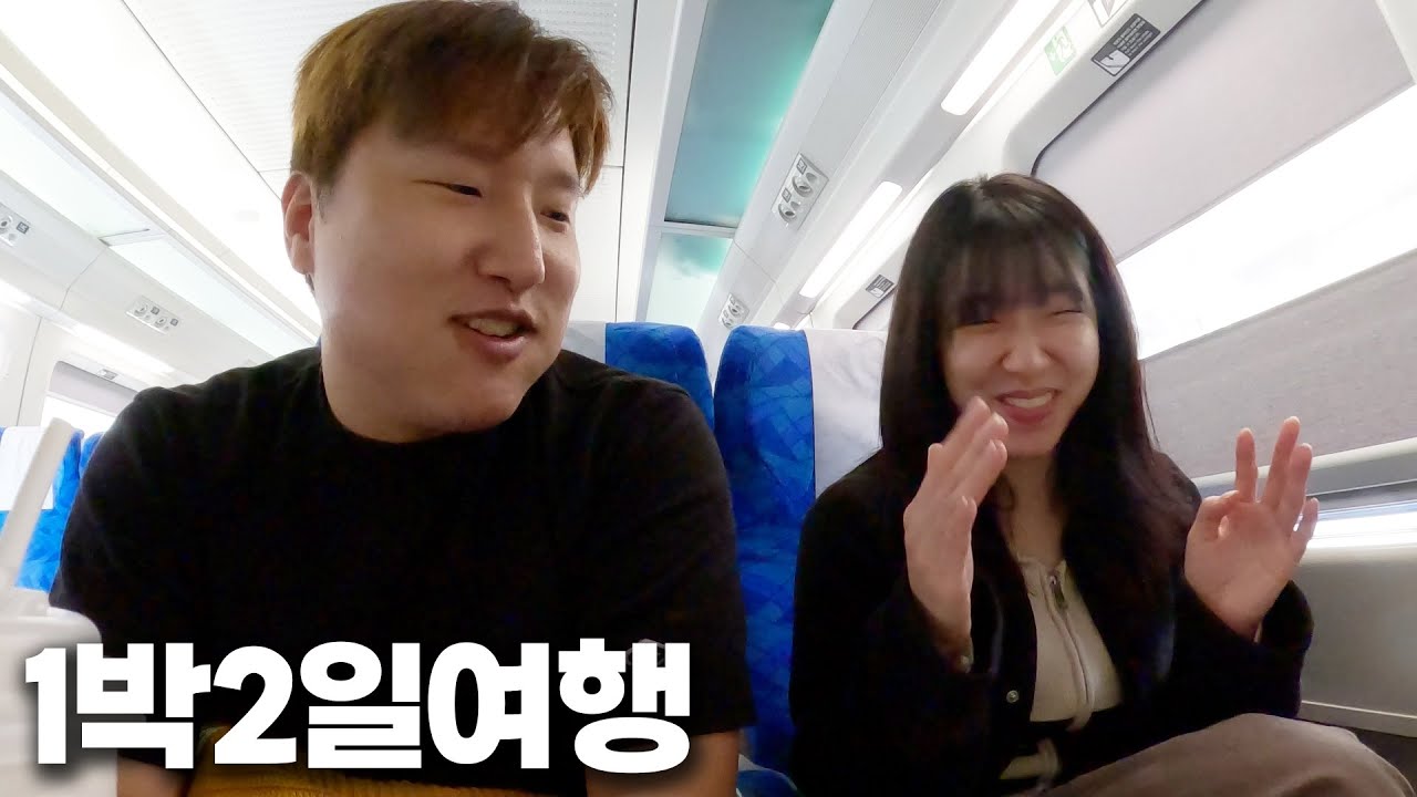 여자친구 없이 처제랑 단 둘이 여행