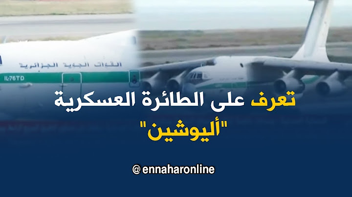 تعرف على الطائرة العسكرية "أليوشين" التي سقطت بالقرب من مطار بوفاريك