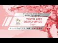 【Day 9】オリエンテーリング 日本手話言語【決勝】