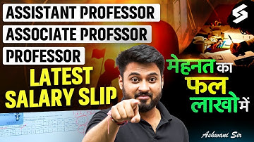 Assistant Professor, Associate Professor & Professor Salary in Hand 2025 | Assistant Professor 2025