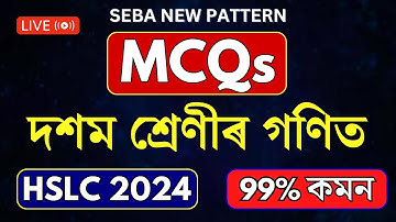 IMPORTANT MATHEMATICS MCQ FOR HSLC 2024 | ALL CHAPTERS MCQ | CLASS 10 MATHS | LET