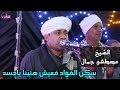 سكن الفؤاد فعيش هنيئا ياجسد الشيخ مصطفى جمال 