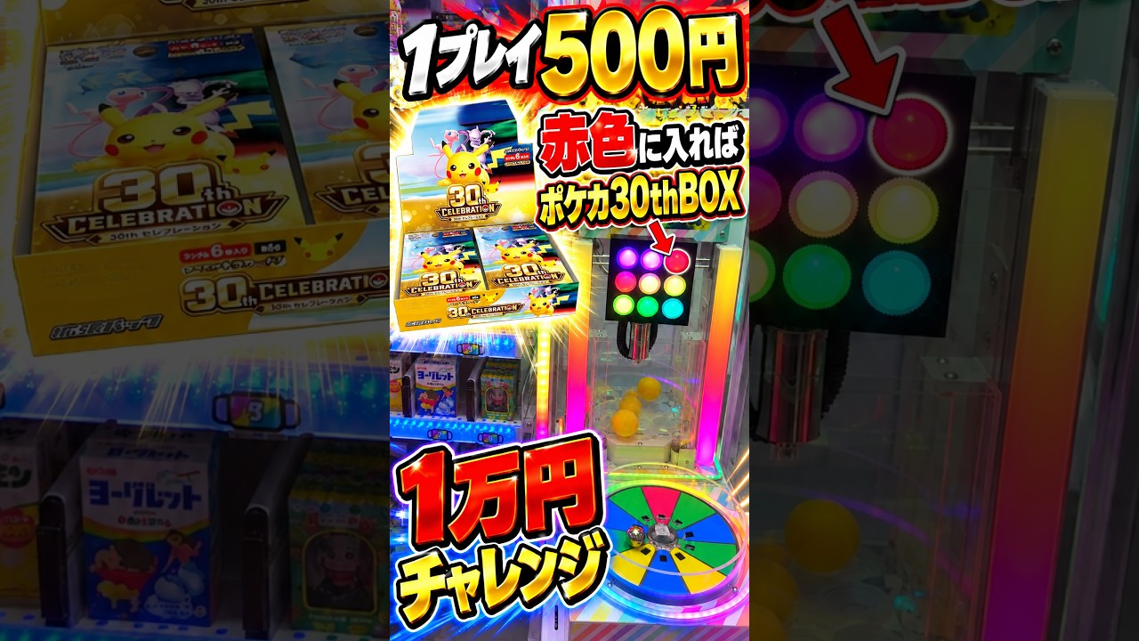 I found an unexpected prize in a high-priced crane game that costs
