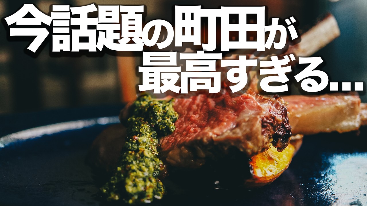 140年続く老舗から新オープンまで。町田名店7選