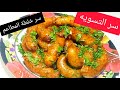 ايوه احنا اللى سلقنا الممبار فى الكيس الحرارى#اكلات _عيد_الأضحى