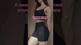 #фитнесзал #спортивныедевушки #зал #тренировкидлядевушек