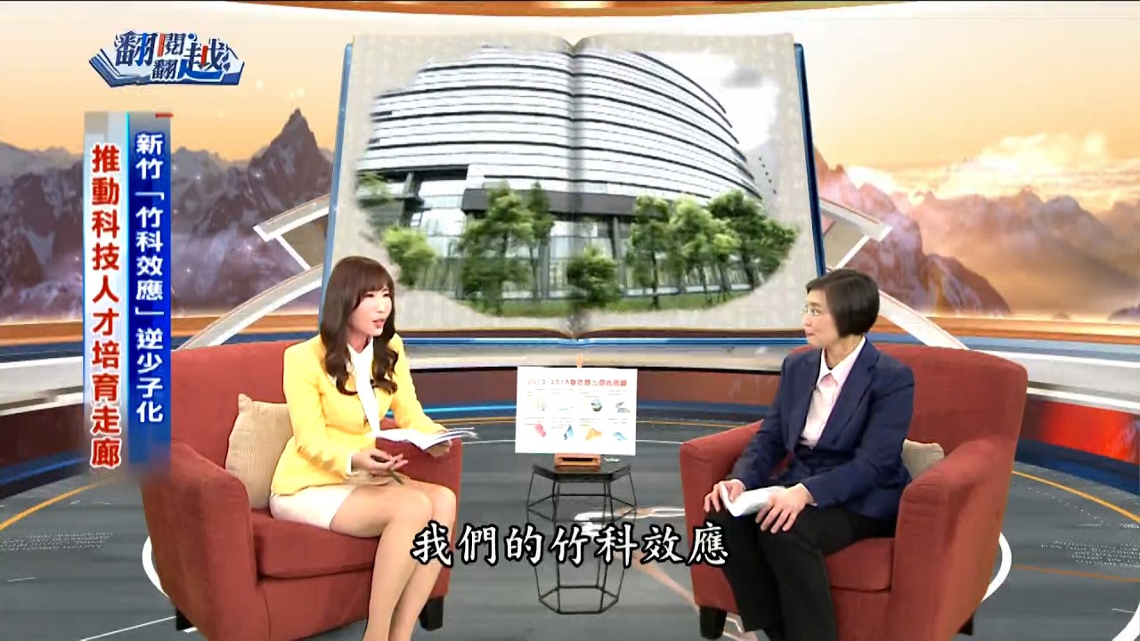 【翻閱‧翻越】從科技才女到高人氣立委 徐欣瑩的下一步？｜舒夢蘭、徐欣瑩 2026.3.8