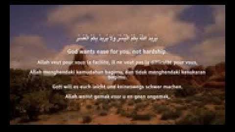 The month of Ramadan  Surah Al Baqarah سورة البقرة  شهر رمضان