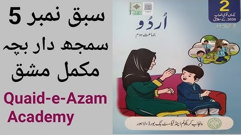 Unit No 5 Samaj Dar Bacha | Two Class New Book Urdu |  Complete Mashaq | Quaid-e-Azam Academy