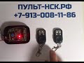 Скопировать пульт Doorhan (Дорхан) с помощью SDBL-7