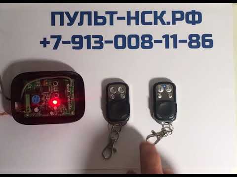 Скопировать пульт Doorhan