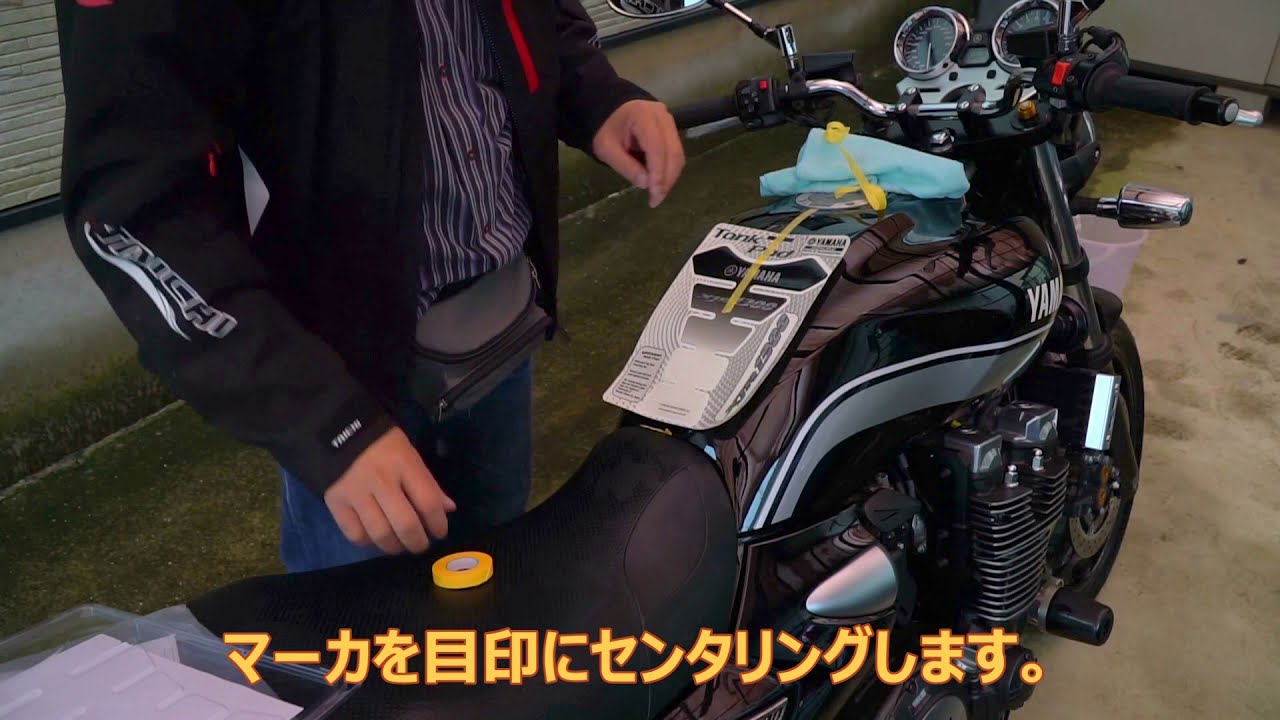 YAMAHA XJR1300 タンクパッド貼付 - YouTube