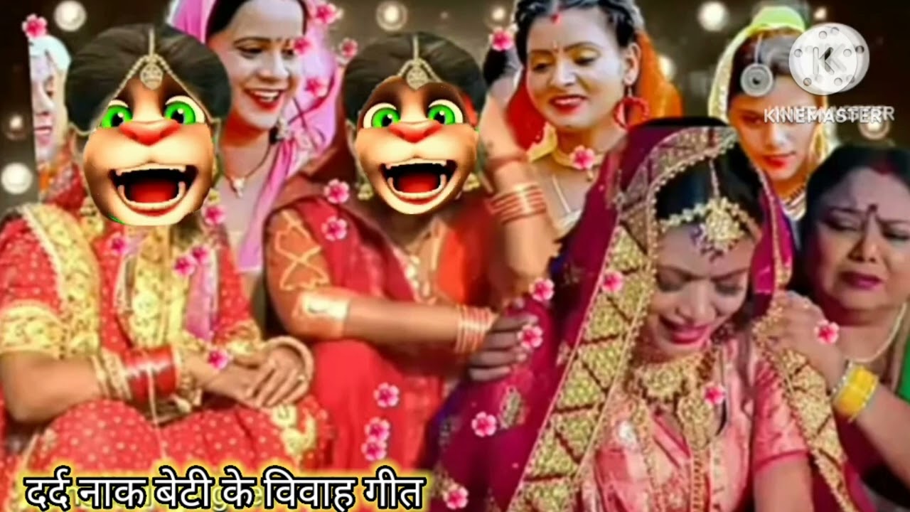 #दर्दनाक बेटी के विवाह गीत #आरे मोरे बेटी रहली आम्मा के जगीया बईठेली बेटी हो दर्द नाक विवाह गीत आज