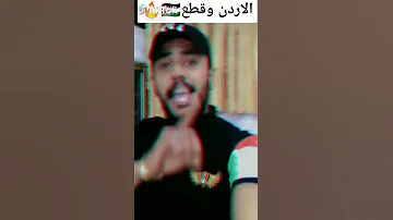احنا اسود ما نهاب الموت 