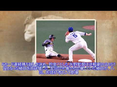 阪神・矢野監督、植田を絶賛　逆転の八回、安打盗塁「めちゃくちゃデカい」Top News